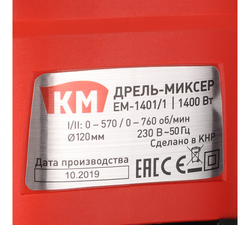 Дрель-миксер электрическая КМ EM-1401/1 1400 Вт