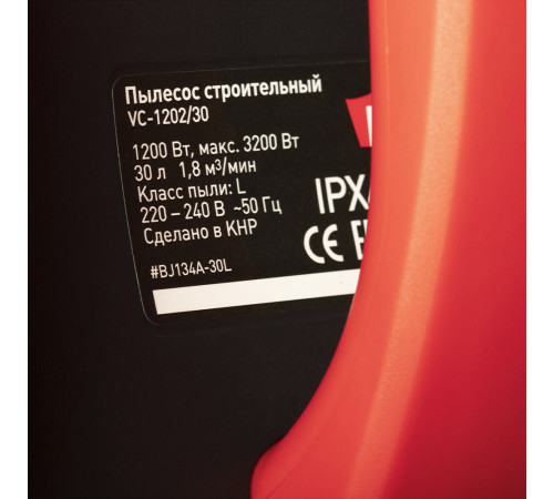 Строительный пылесос КМ VC-1202/30 1200 Вт 30 л Строительный пылесос КМ VC-1202/30 1200 Вт 30 л