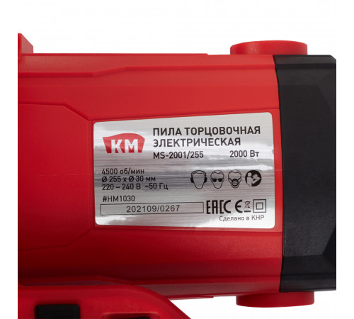 Пила торцовочная электрическая КМ MS-2001/255 2000 Вт 255 мм Пила торцовочная электрическая КМ MS-2001/255 2000 Вт 255 мм