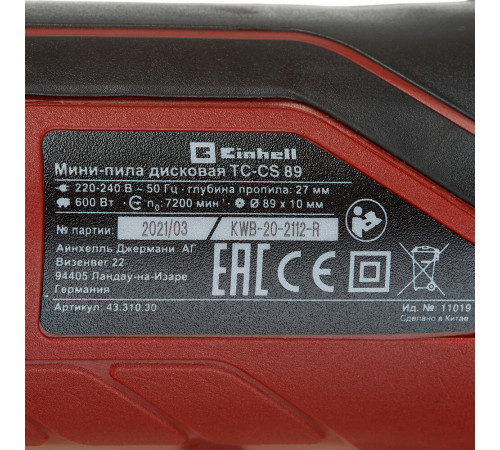 Мини-пила дисковая Einhell TC-CS 89 600 Вт 89 мм (4331030) Мини-пила дисковая Einhell TC-CS 89 600 Вт 89 мм (4331030)