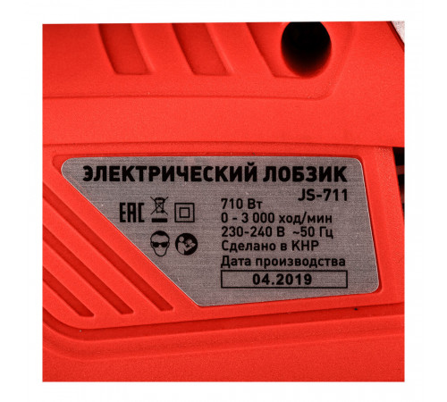 Лобзик электрический КМ JS-711 710 Вт Лобзик электрический КМ JS-711 710 Вт