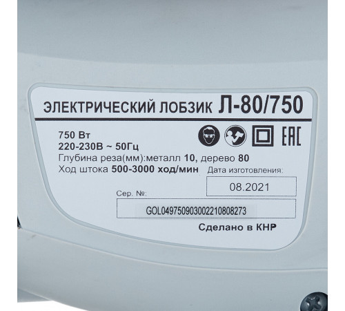 Лобзик электрический Ресанта Л-80/750 750 Вт (75/9/3) Лобзик электрический Ресанта Л-80/750 750 Вт (75/9/3)