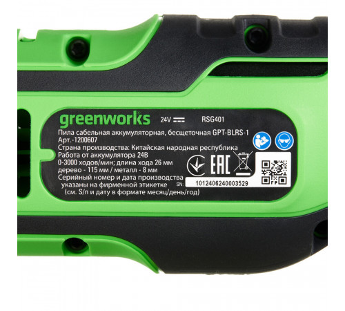 Пила сабельная аккумуляторная Greenworks GPT-BLRS-1 24 В без АКБ и ЗУ (1200607) Пила сабельная аккумуляторная Greenworks GPT-BLRS-1 24 В без АКБ и ЗУ (1200607)