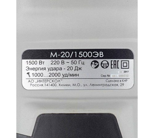 Отбойный молоток электрический Интерскол М-20/1500ЭВ 1500 Вт 20 Дж SDS-max (441.0.0.00) Отбойный молоток электрический Интерскол М-20/1500ЭВ 1500 Вт 20 Дж SDS-max (441.0.0.00)
