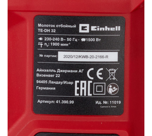 Отбойный молоток электрический Einhell TE-DH 32 1500 Вт 32 Дж SDS-max (4139099) Отбойный молоток электрический Einhell TE-DH 32 1500 Вт 32 Дж SDS-max (4139099)
