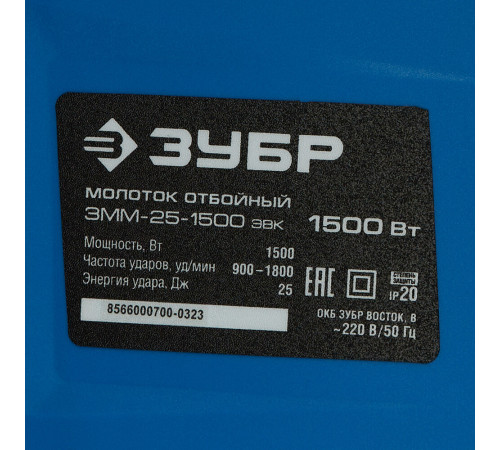 Отбойный молоток электрический Зубр ЗММ-25-1500 ЭВК 1500 Вт 25 Дж SDS-max Отбойный молоток электрический Зубр ЗММ-25-1500 ЭВК 1500 Вт 25 Дж SDS-max
