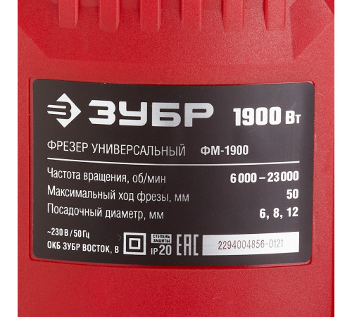 Фрезер электрический Зубр ФМ-1900 1900 Вт Фрезер электрический Зубр ФМ-1900 1900 Вт