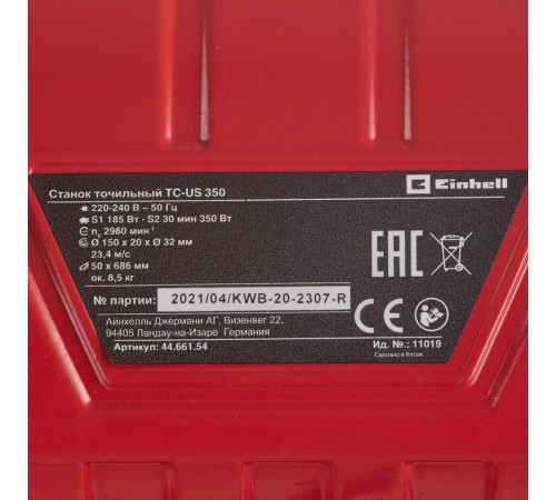Точило электрическое Einhell TC-US 350 (4466154) 350 Вт круг 150 мм с лентой