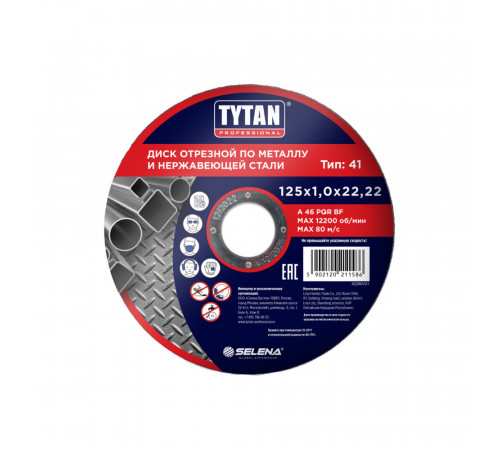 Круг отрезной по металлу Tytan Professional 125х22,22х1 мм (11586) Круг отрезной по металлу Tytan Professional 125х22,22х1 мм (11586)