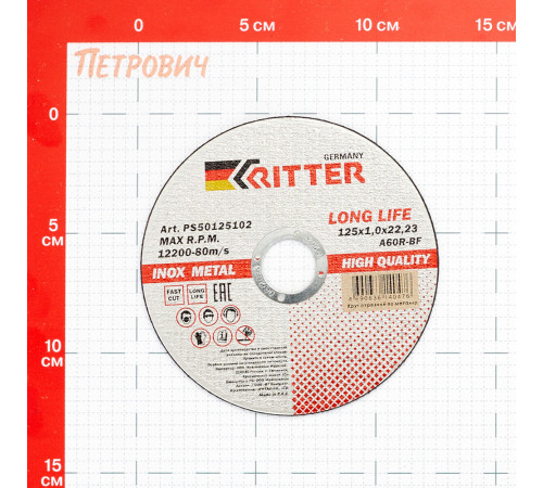 Круг отрезной по металлу Ritter LongLife HQ 125х22,2х1 мм (PS50125102) Круг отрезной по металлу Ritter LongLife HQ 125х22,2х1 мм (PS50125102)
