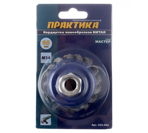 Корщетка для УШМ Практика витая жесткая чашеобразная d65 мм M14 Корщетка для УШМ Практика витая жесткая чашеобразная d65 мм M14