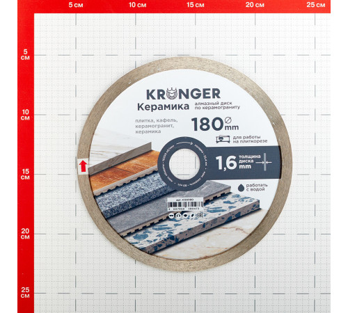Диск алмазный по керамограниту Kronger Керамика 180x25,4x1,6 мм сплошной мокрый рез (K100180) Диск алмазный по керамограниту Kronger Керамика 180x25,4x1,6 мм сплошной мокрый рез (K100180)