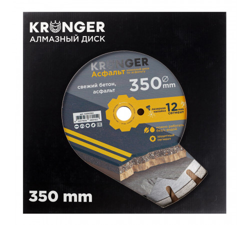 Диск алмазный по асфальту Kronger Asphalt 350x25,4x3,5 мм сегментный мокрый/сухой рез (A200350) Диск алмазный по асфальту Kronger Asphalt 350x25,4x3,5 мм сегментный мокрый/сухой рез (A200350)