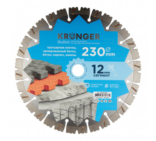Диск алмазный по бетону Kronger Bullet 230x22,2x2,7 мм сегментный сухой рез (B200230B) Диск алмазный по бетону Kronger Bullet 230x22,2x2,7 мм сегментный сухой рез (B200230B)