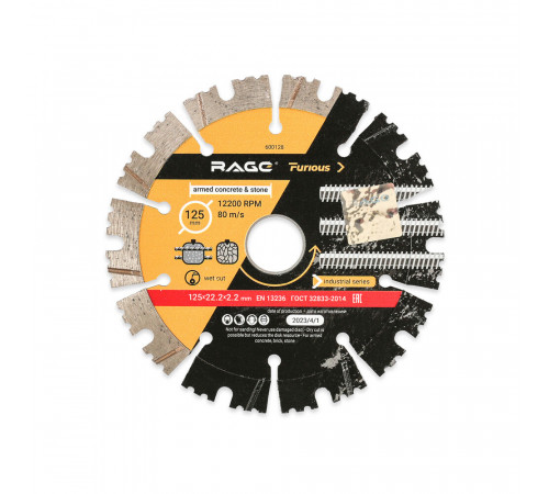 Диск алмазный универсальный Rage Furious 125x22,2x2,2 мм турбо мокрый рез (600128) Диск алмазный универсальный Rage Furious 125x22,2x2,2 мм турбо мокрый рез (600128)