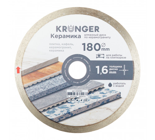 Диск алмазный по керамограниту Kronger Керамика 180x25,4x1,6 мм сплошной мокрый рез (K100180) Диск алмазный по керамограниту Kronger Керамика 180x25,4x1,6 мм сплошной мокрый рез (K100180)