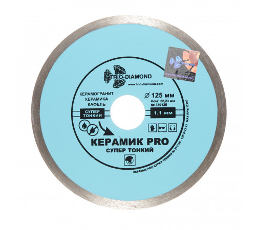 Диск алмазный по керамике Trio-Diamond Керамик Pro 125x22,2x1,1 мм сплошной сухой рез (370125) Диск алмазный по керамике Trio-Diamond Керамик Pro 125x22,2x1,1 мм сплошной сухой рез (370125)