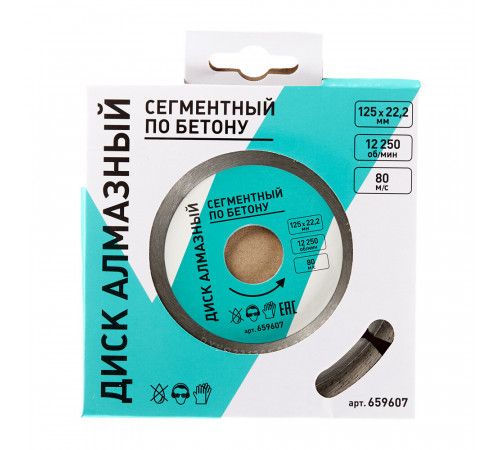 Диск алмазный по бетону 125x22,2x2 мм сегментный сухой рез Диск алмазный по бетону 125x22,2x2 мм сегментный сухой рез
