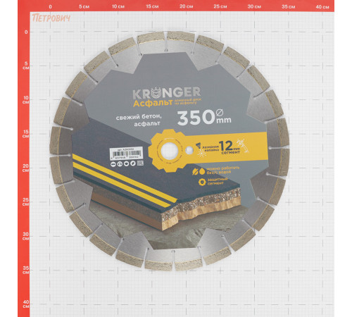Диск алмазный по асфальту Kronger Asphalt 350x25,4x3,5 мм сегментный мокрый/сухой рез (A200350) Диск алмазный по асфальту Kronger Asphalt 350x25,4x3,5 мм сегментный мокрый/сухой рез (A200350)