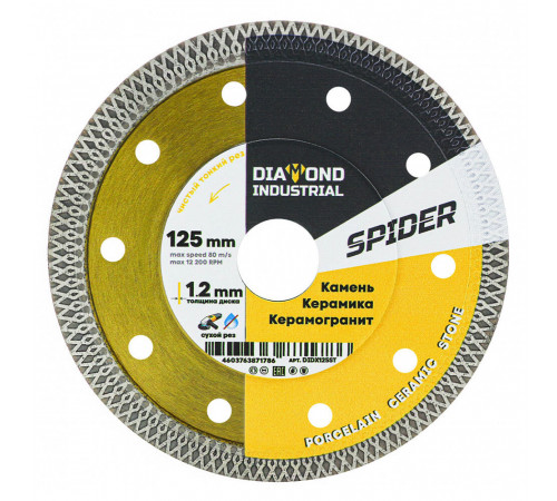 Диск алмазный по керамограниту Diamond Industrial Spider 125x22,2x1,2 мм турбо сухой рез Диск алмазный по керамограниту Diamond Industrial Spider 125x22,2x1,2 мм турбо сухой рез