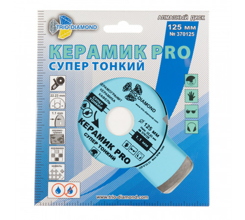 Диск алмазный по керамике Trio-Diamond Керамик Pro 125x22,2x1,1 мм сплошной сухой рез (370125) Диск алмазный по керамике Trio-Diamond Керамик Pro 125x22,2x1,1 мм сплошной сухой рез (370125)