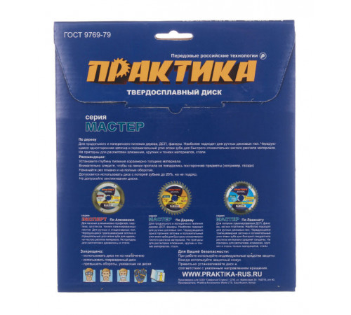 Диск пильный по дереву Практика 190х30/20/16х2,2 мм 24 зуба (030-405) Диск пильный по дереву Практика 190х30/20/16х2,2 мм 24 зуба (030-405)