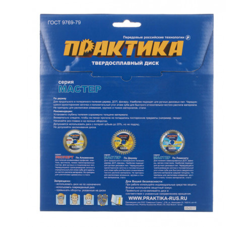 Диск пильный по дереву Практика 185х30/20/16х2,2 мм 40 зубьев (030-382) Диск пильный по дереву Практика 185х30/20/16х2,2 мм 40 зубьев (030-382)