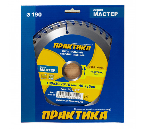 Диск пильный по дереву Практика 190х30/20/16х2,2 мм 40 зубьев (030-412) Диск пильный по дереву Практика 190х30/20/16х2,2 мм 40 зубьев (030-412)