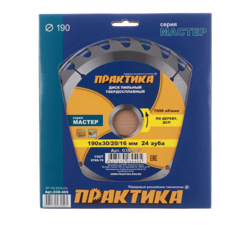 Диск пильный по дереву Практика 190х30/20/16х2,2 мм 24 зуба (030-405) Диск пильный по дереву Практика 190х30/20/16х2,2 мм 24 зуба (030-405)
