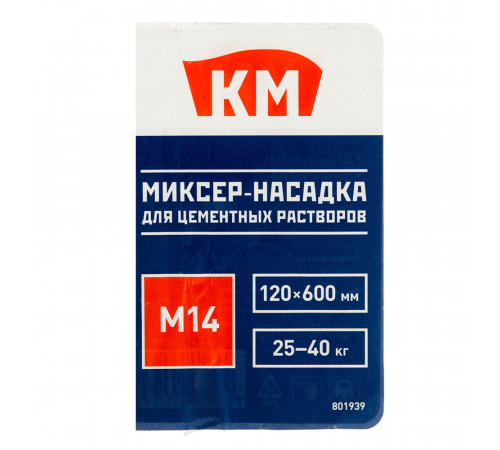 Миксер-насадка (венчик) для цементных растворов КМ 120x600 мм хвостовик М14 усиленная