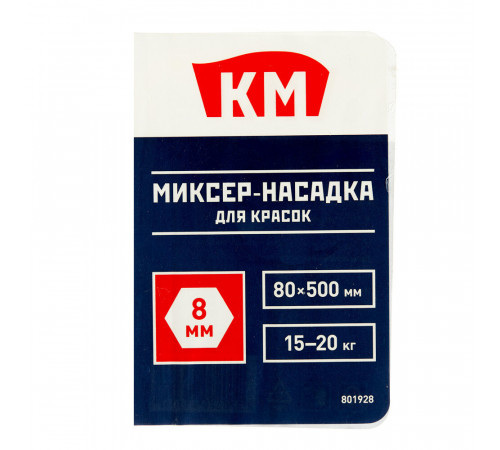 Миксер-насадка (венчик) для красок КМ 80x500 мм хвостовик шестигранный усиленная Миксер-насадка (венчик) для красок КМ 80x500 мм хвостовик шестигранный усиленная
