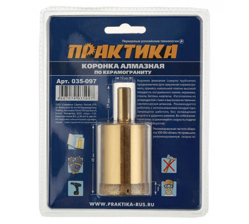 Коронка алмазная Практика (035-097) по керамограниту d35 мм Коронка алмазная Практика (035-097) по керамограниту d35 мм