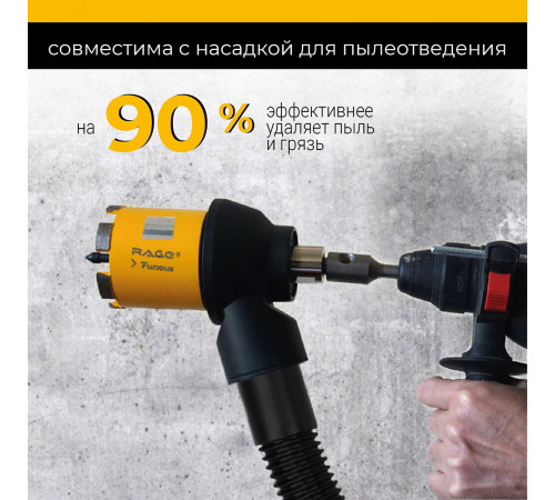 Коронка алмазная Rage Furious (559473) по бетону d72 мм Коронка алмазная Rage Furious (559473) по бетону d72 мм