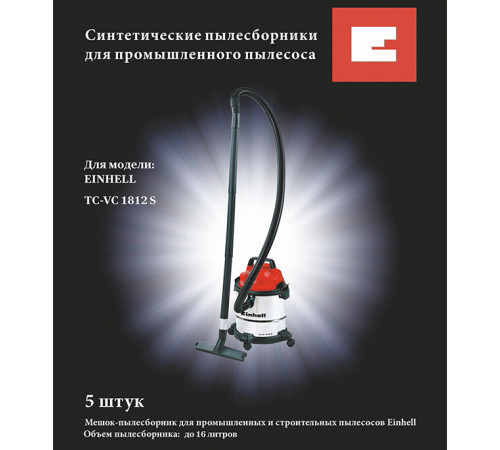 Мешок для пылесоса Einhell (2340012) 15 л к модели TC-VC 1812 S синтетическая ткань (5 шт.) Мешок для пылесоса Einhell (2340012) 15 л к модели TC-VC 1812 S синтетическая ткань (5 шт.)