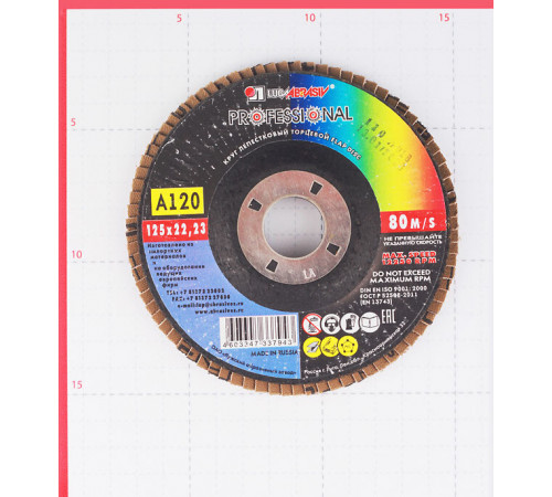 Круг лепестковый по металлу/древесине Луга 125х22,2 мм P120 (7943/4345)