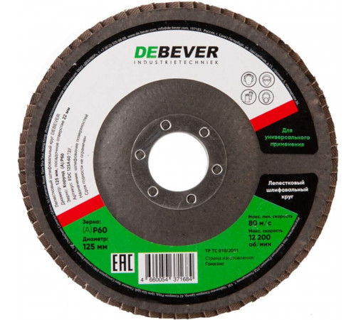 Круг лепестковый по металлу/древесине Debever 125х22,2 мм P60 (FDC 125A 60 72F) Круг лепестковый по металлу/древесине Debever 125х22,2 мм P60 (FDC 125A 60 72F)