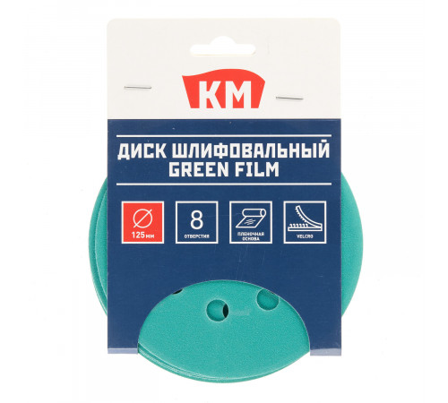 Диск шлифовальный КМ Green Film d125 мм P240 на липучку пленочная основа (5 шт.) Диск шлифовальный КМ Green Film d125 мм P240 на липучку пленочная основа (5 шт.)