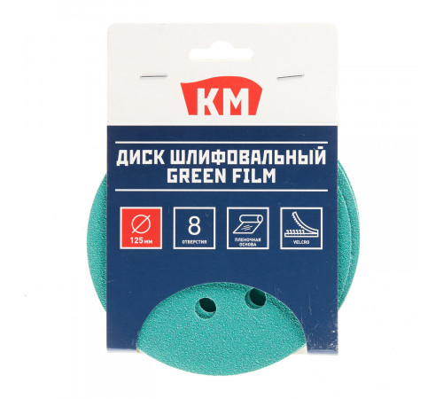 Диск шлифовальный КМ Green Film d125 мм P80 на липучку пленочная основа (5 шт.) Диск шлифовальный КМ Green Film d125 мм P80 на липучку пленочная основа (5 шт.)