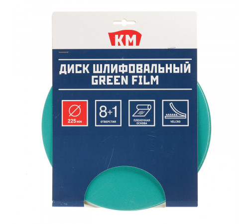 Диск шлифовальный КМ Green Film d225 мм Р240 на липучку пленочная основа (3 шт.)