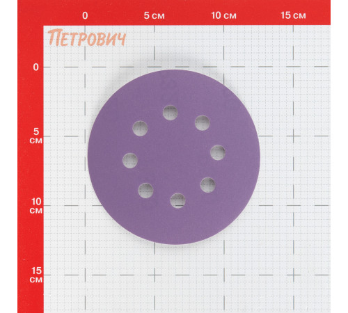 Диск шлифовальный КМ Purple d125 мм P320 на липучку бумажная основа (5 шт.)