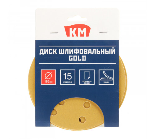 Диск шлифовальный КМ Gold d150 мм P320 на липучку бумажная основа (5 шт.)