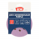 Диск шлифовальный КМ Purple d125 мм P60 на липучку бумажная основа (5 шт.)