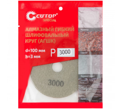 Круг алмазный шлифовальный по камню Cutop Special гибкий d100 мм P3000 для мокрого шлифования Круг алмазный шлифовальный по камню Cutop Special гибкий d100 мм P3000 для мокрого шлифования
