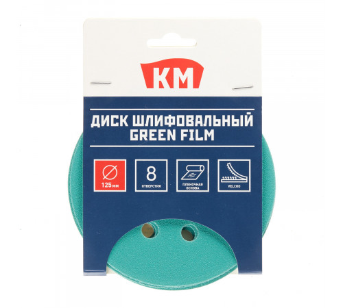 Диск шлифовальный КМ Green Film d125 мм P180 на липучку пленочная основа (5 шт.)