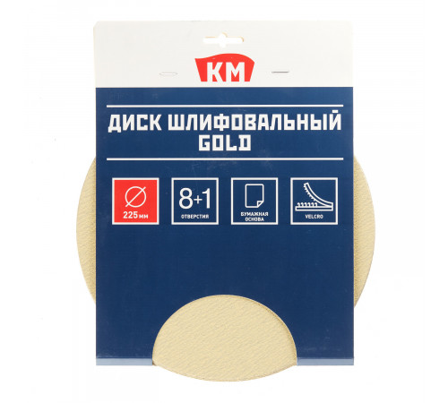 Диск шлифовальный КМ Gold d225 мм Р120 на липучку бумажная основа (5 шт.) Диск шлифовальный КМ Gold d225 мм Р120 на липучку бумажная основа (5 шт.)