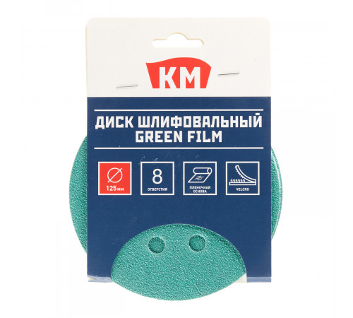 Диск шлифовальный КМ Green Film d125 мм P60 на липучку пленочная основа (5 шт.)