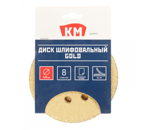 Диск шлифовальный КМ Gold d125 мм P40 на липучку бумажная основа (5 шт.)