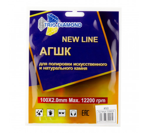 Круг алмазный шлифовальный по камню Trio-Diamond New line гибкий d100 мм P50 для сухого шлифования Круг алмазный шлифовальный по камню Trio-Diamond New line гибкий d100 мм P50 для сухого шлифования