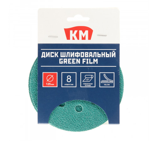 Диск шлифовальный КМ Green Film d125 мм P40 на липучку пленочная основа (5 шт.) Диск шлифовальный КМ Green Film d125 мм P40 на липучку пленочная основа (5 шт.)