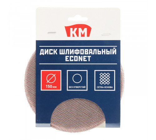 Диск шлифовальный КМ EcoNet d150 мм P180 на липучку сетчатая основа (5 шт.) Диск шлифовальный КМ EcoNet d150 мм P180 на липучку сетчатая основа (5 шт.)